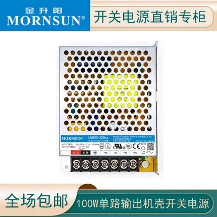 LM100-22B24V/4.5金升阳工控PLC高性能220转12V/8.5A开关电源100W - 图2