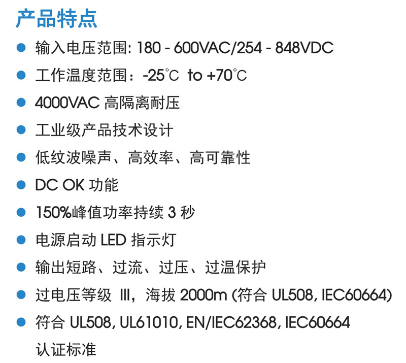 LI120-26B12/24/48380V高电压导轨开关电源180-600VAC输入 - 图3