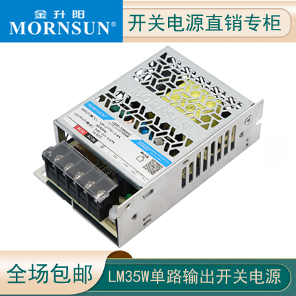 R2代金升阳LM35-23B05R2/12/15/24/36/48/54开关电源超小体积305V - 图1