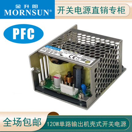 LOF120-20B12/15/24/48-C金升阳AC-DC医疗开关电源27/36/54V RPS- - 图0