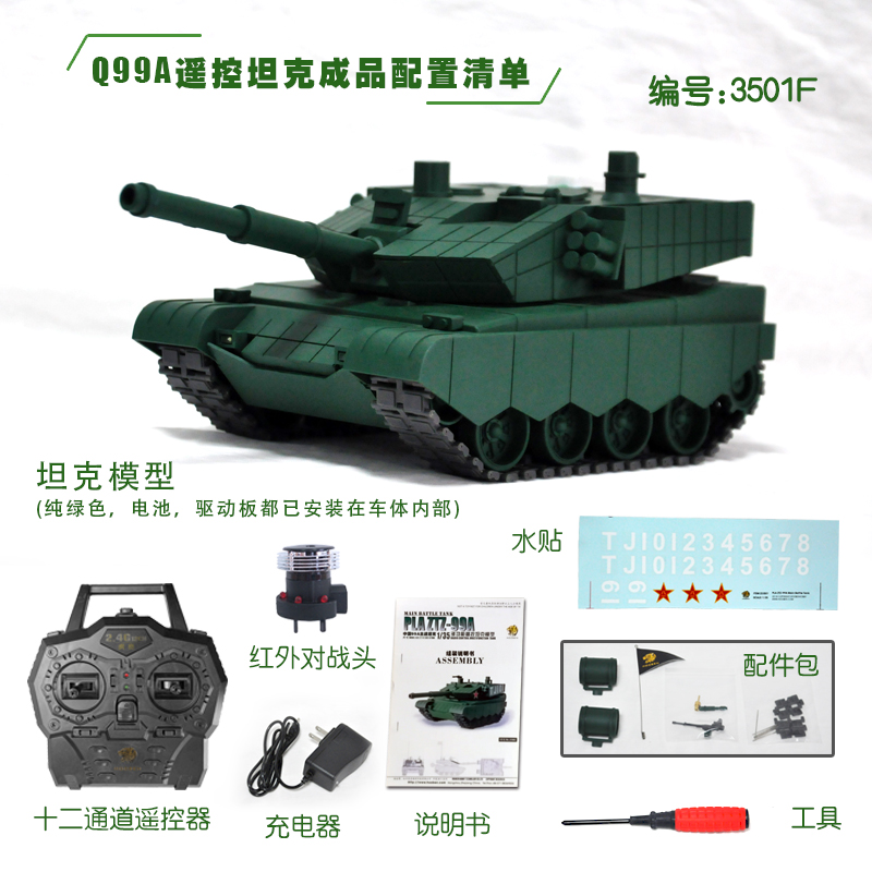 适用1/35Q版ZTZ-99A主战坦克车辆模型比赛产品虎贲模型 - 图0