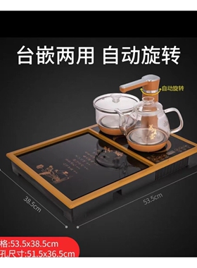 特诺星镶嵌入式内茶盘桌全自动套