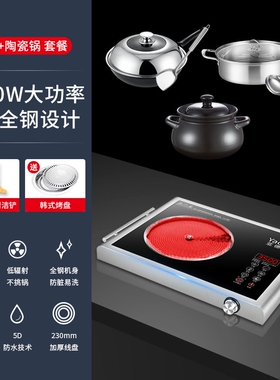 德国Yades亚德斯电陶炉家用智能3