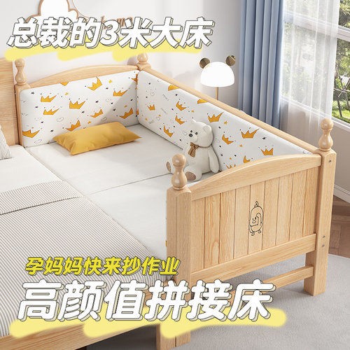 儿童床拼接床实木婴儿床拼接大床定制加宽床拼接小床带护栏公主床 - 图3