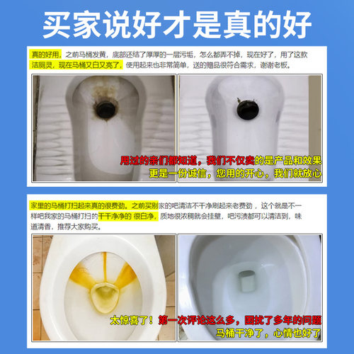 洁厕灵强力去污除臭刷洗黄垢马桶清洁剂卫生间尿碱溶解液大桶装所 - 图1