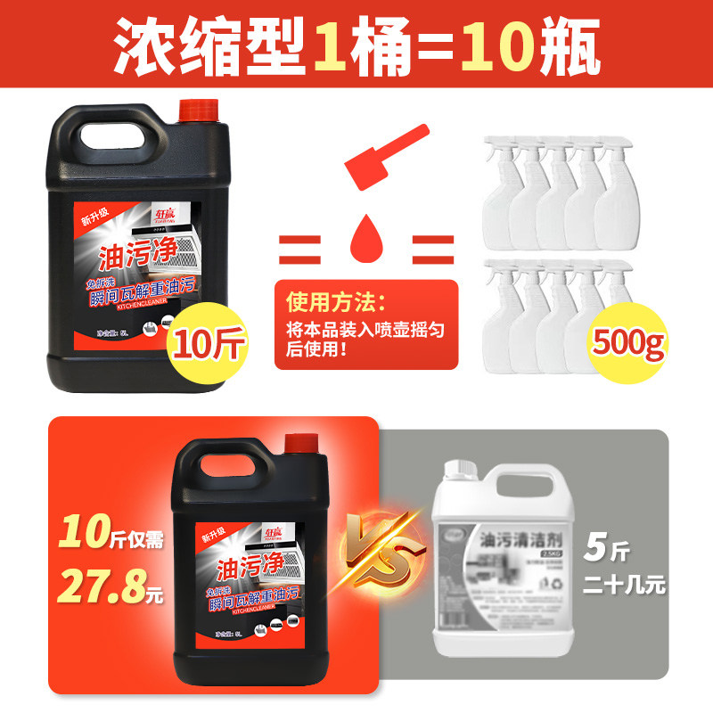 厨房重油污清洁剂抽油烟机强力清洗剂去油污净神器浓缩泡沫除垢,淘宝优惠券,粉丝福利购,淘宝优惠卷
