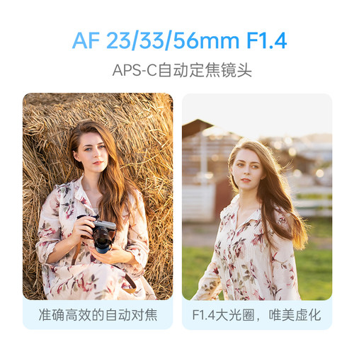 唯卓仕33mm F1.4 X/E/M/Z卡口APS-C画幅微单相机标准定焦自动镜头 - 图0