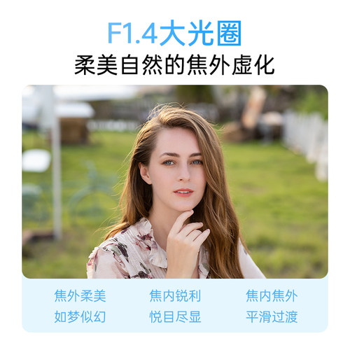 唯卓仕33mm F1.4 X/E/M/Z卡口APS-C画幅微单相机标准定焦自动镜头 - 图2