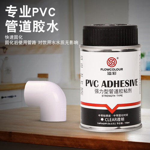 鱼缸UPVC管件速干胶水透明水族硬管管路管道上下水排水管强力胶水 - 图1