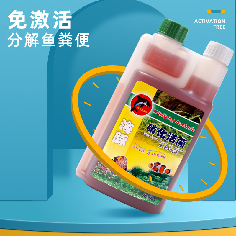 海豚牌硝化细菌活菌鱼缸用安定剂除氯净水剂消化水质稳定剂养鱼用,淘宝优惠券,粉丝福利购,淘宝优惠卷