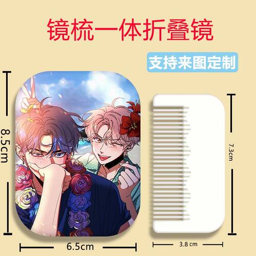 韩漫素描手持折叠镜子少女心小镜子随身带化妆镜学生宿舍镜梳一体 - 图1