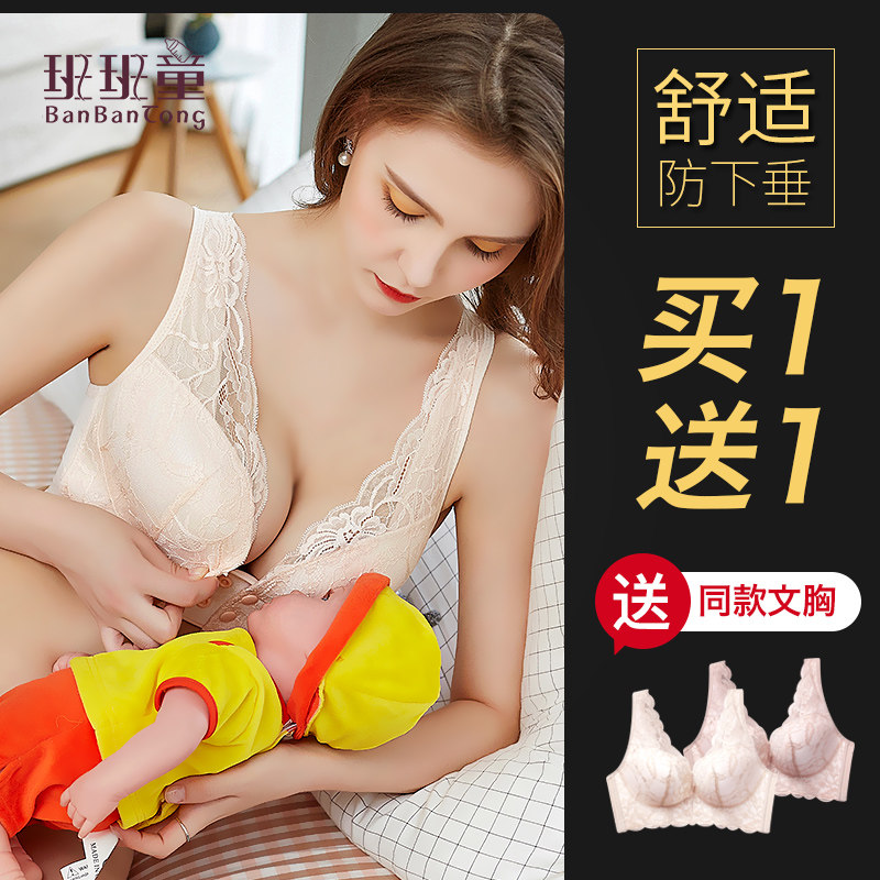 哺乳大罩杯喂奶防下垂聚拢有型胸罩 班班童哺乳文胸