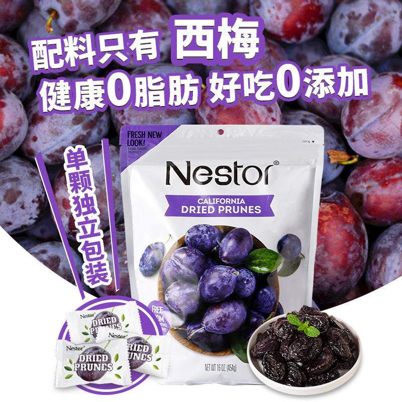 nestor组合蔓越莓干孕妇果脯西梅干 Nestor海外梅类制品