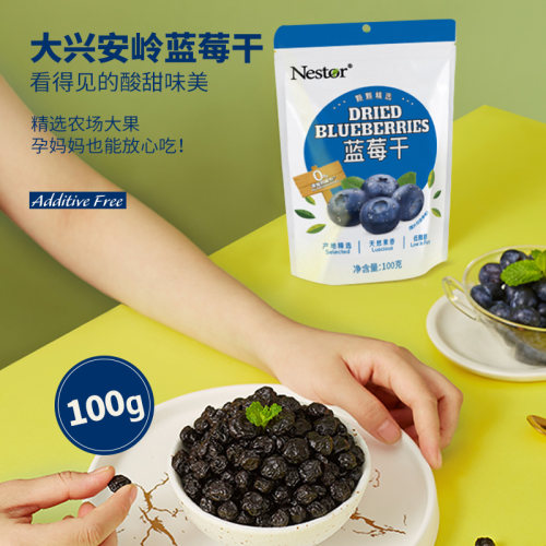 Nestor大兴安岭蓝莓干蜜饯果干烘焙食材即食休闲办公零食100g/袋 - 图0