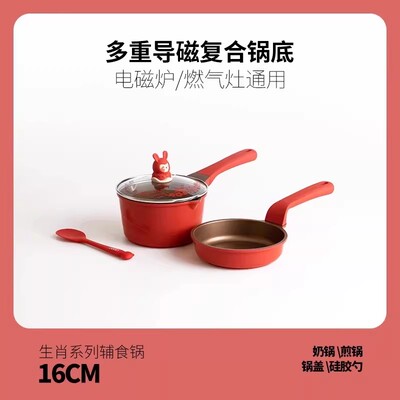 迪迪尼卡婴儿宝宝辅食锅不易粘锅