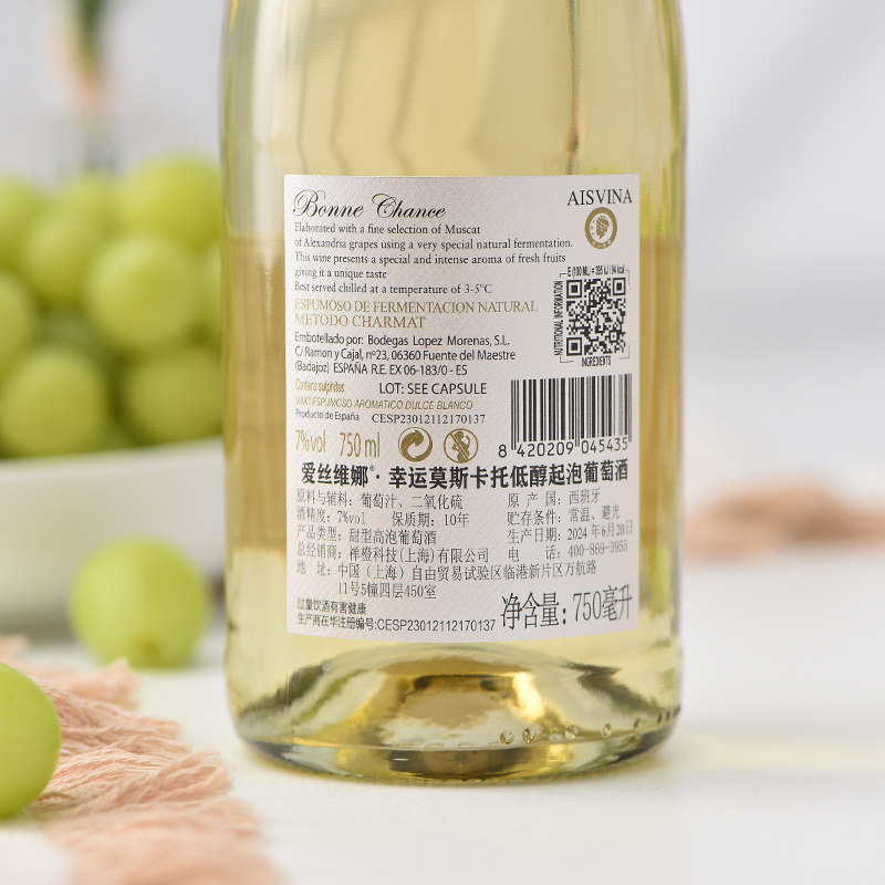 爱丝维娜幸运莫斯卡托低醇起泡葡萄酒750ml西班牙原瓶进口整箱,淘宝优惠券,粉丝福利购,淘宝优惠卷
