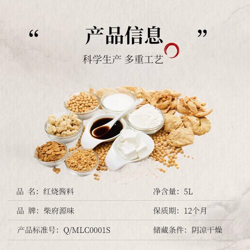 红烧酱料老抽酱汁5L调味料家用商用餐馆10斤大桶家庭装炒菜上色酱 - 图2