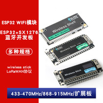 ESP32 ESP32 SX1276 Bluetooth Development Board wireless stick LoRaWAN protocol WiFi Internet of Things
