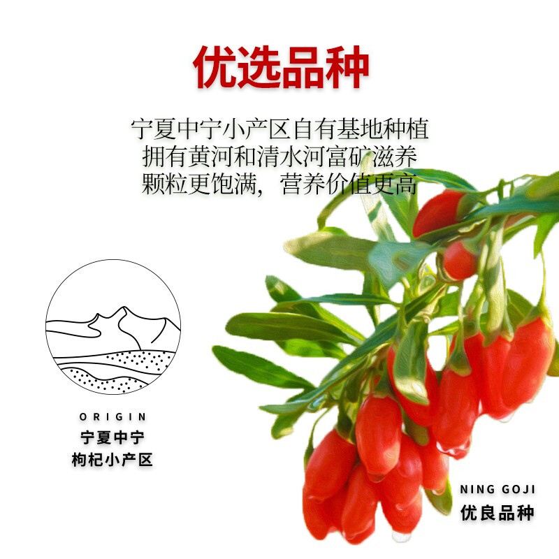 百瑞源枸杞子宁夏特级优正宗中宁构纪茶男肾红苟杞210g2袋装旗舰