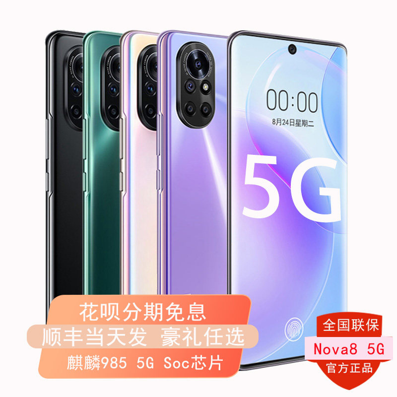 赠碎屏险【分期免息】huawei /手机 新信宏数码手机