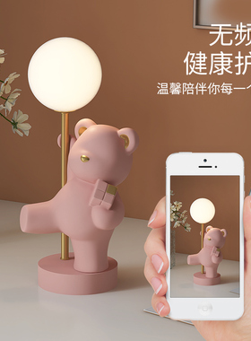 小熊可爱风生日礼物儿童粉色台灯