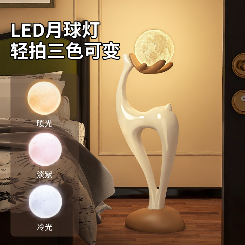 小鹿艺术落地灯客厅沙发旁边复古灯具卧室高级感轻奢中古氛围台灯