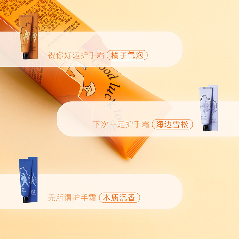 第三宇宙秋冬滋润补水保湿*护手霜 第三宇宙护手霜