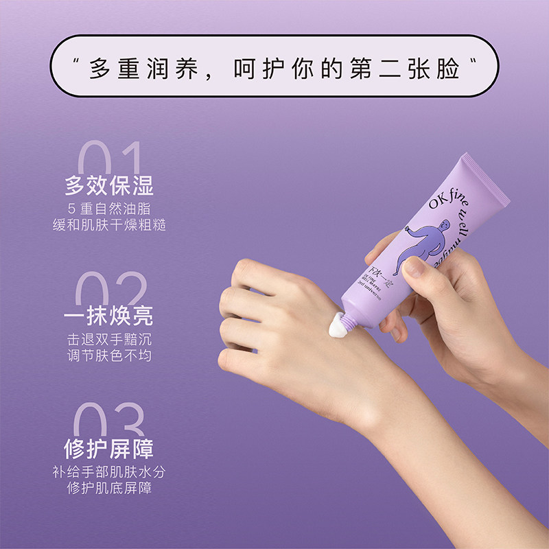 第三宇宙秋冬滋润补水保湿*护手霜 第三宇宙护手霜