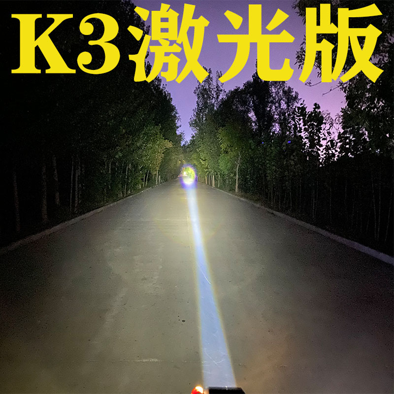 鑫思胜车品防水型K3汽车LEDFK远光灯透镜外置激光炮12v24伏灯头h - 图2