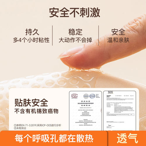 胸贴女隐形透气芒果杯聚拢上托新娘婚纱用无肩带内衣胸垫小胸显大 - 图0