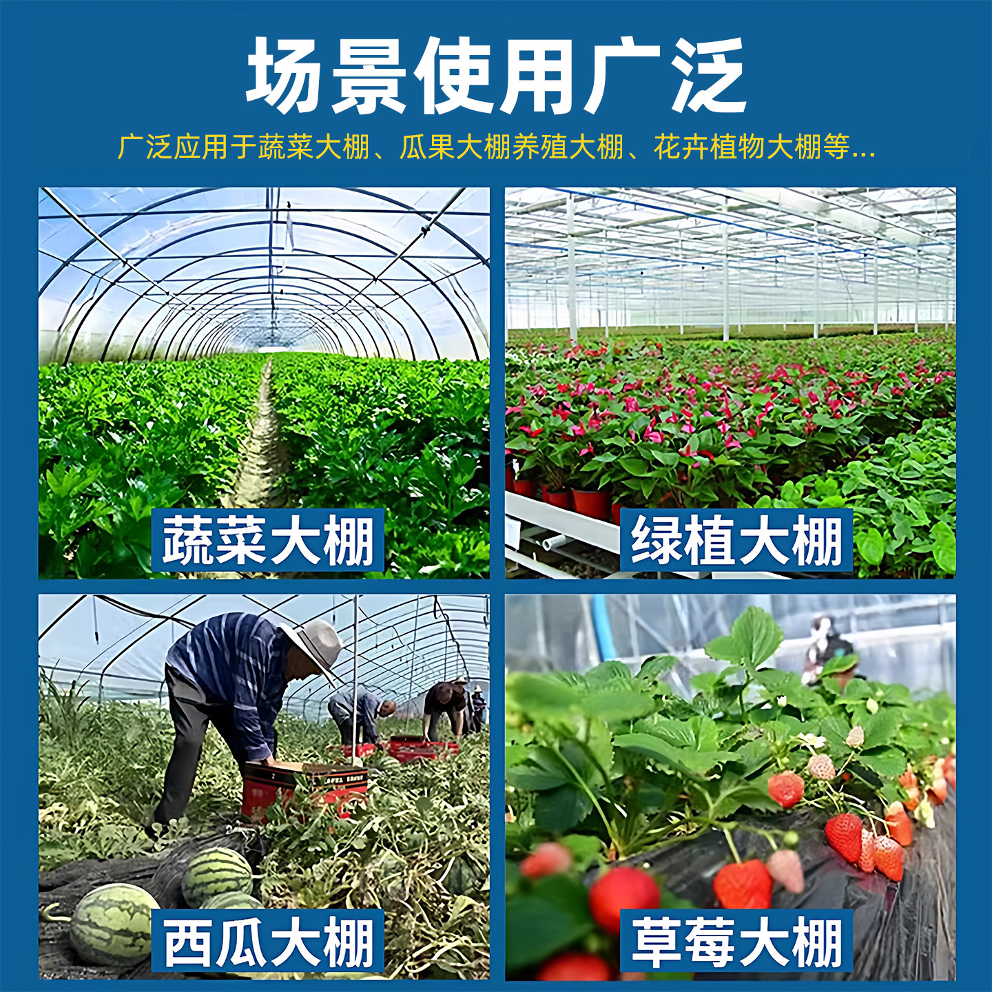 大棚塑料膜加厚农用薄膜抗老化塑料布高透光po膜无滴膜专用长寿膜,淘宝优惠券,粉丝福利购,淘宝优惠卷