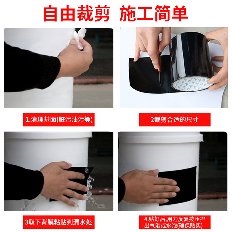 补漏防水胶带下水管水桶裂缝渗水强力胶纸洗手盆陶瓷破洞加厚密封,淘宝优惠券,粉丝福利购,淘宝优惠卷