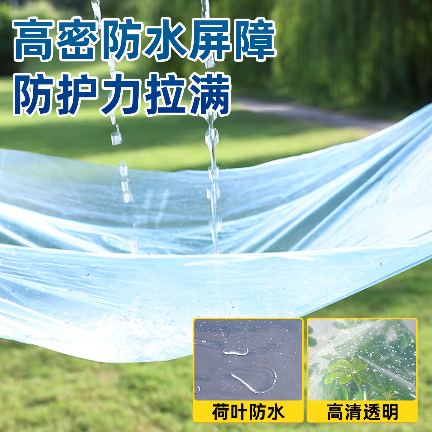 大棚塑料膜加厚农用薄膜抗老化塑料布高透光po膜无滴膜专用长寿膜,淘宝优惠券,粉丝福利购,淘宝优惠卷