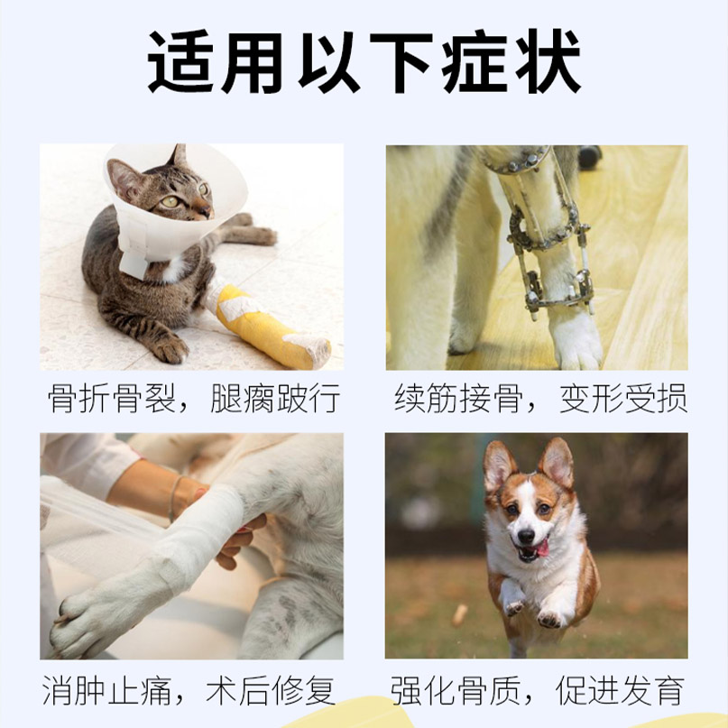 狗狗关节消炎止疼片宠物骨折美洛猫咪止痛药昔康无力跛行术后恢复 - 图0