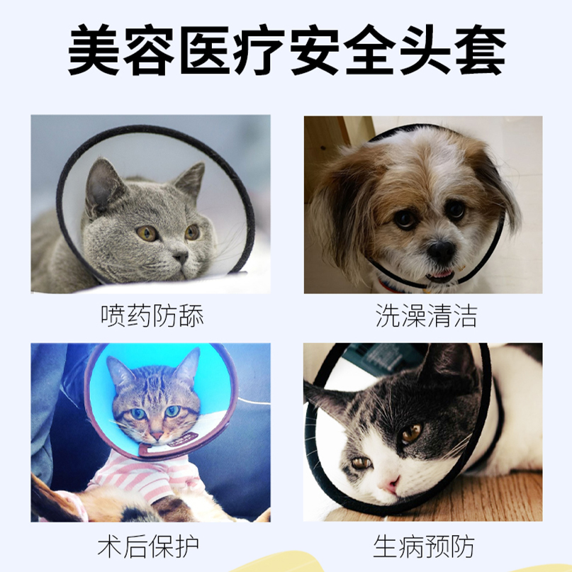 猫咪伊丽莎白圈狗狗项圈防舔咬脖套幼猫软头套宠物驱虫绝育耻辱圈 - 图2