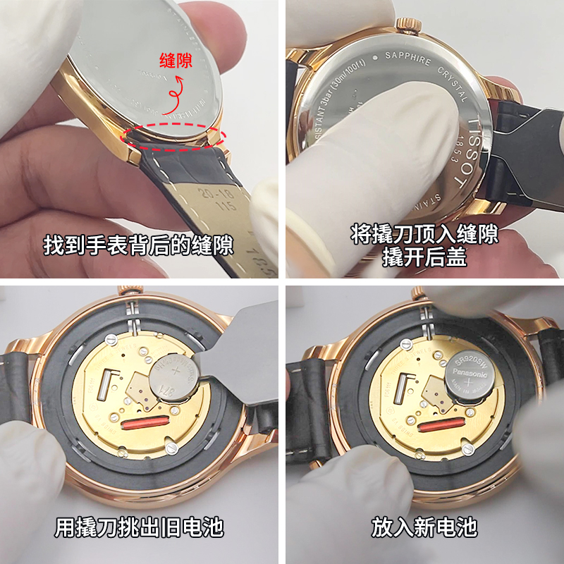 maxell纽扣电池适用天梭1853手表俊雅T057210A T094210A T097010A T097410A T109610AT116617A日本进口TISS0T - 图2