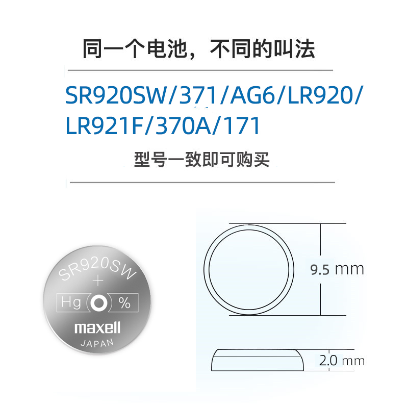 371手表电池SR920SW卡西欧天梭1853天王CK精工石英原装专用sr921一粒装男370通用LR920h型号纽扣电子日本进口 - 图2