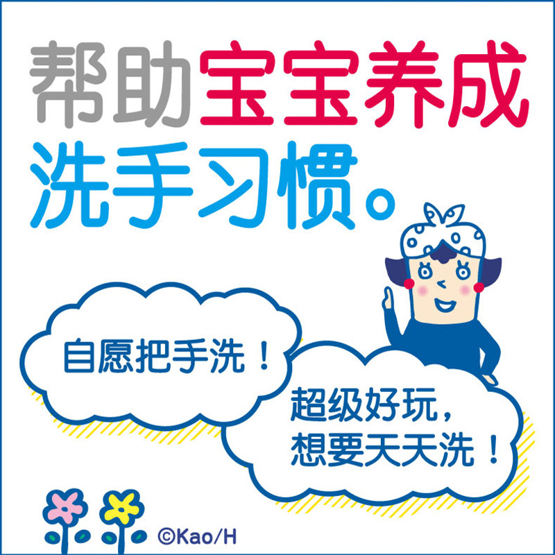 日本花王花朵泡泡儿童杀菌洗手液 花王个护海外洗手液