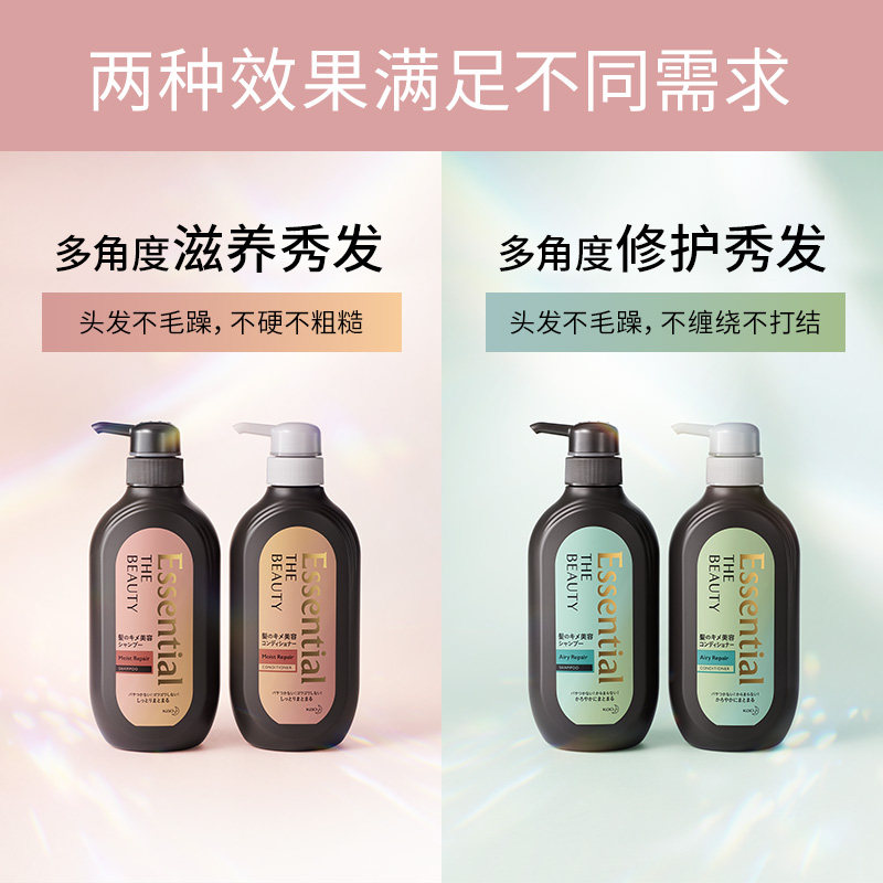 日本花王essential thebeauty滋养 花王个护海外洗护套装