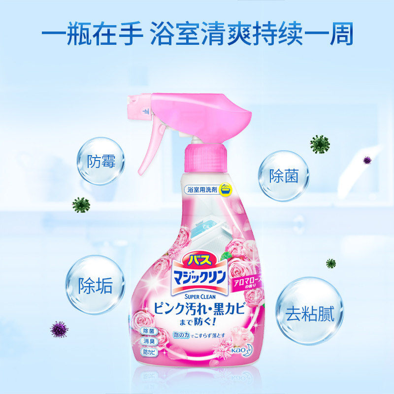 日本花王 魔术灵浴室清洗剂380ml 热品库 性价比省钱购