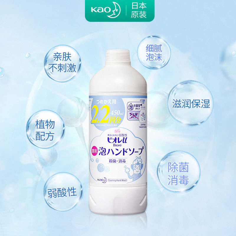 日本花王花朵泡沫儿童按压洗手液 花王个护海外洗手液
