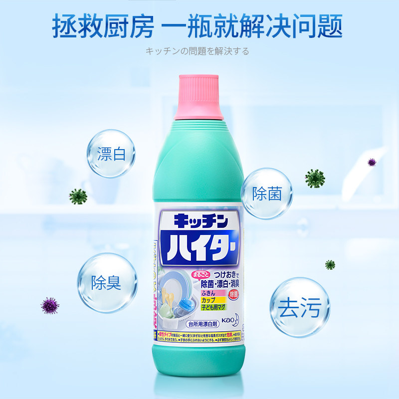 日本花王家用厨房餐具厨具清洁剂 花王个护海外多用途清洁剂