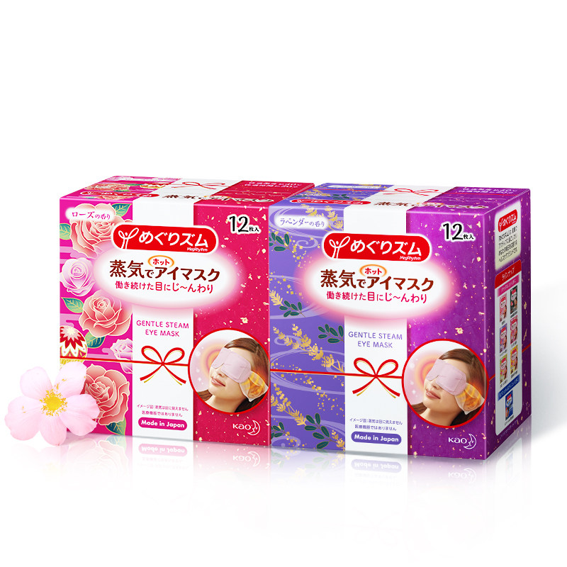 日本花王美舒律蒸汽缓解眼疲劳眼罩 花王个护海外眼罩