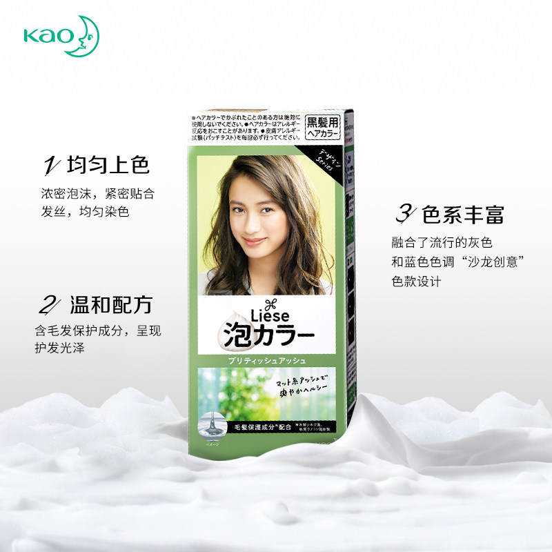 花王liese泡沫在家染发16染发剂 花王个护海外染发膏