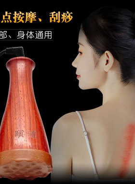 颐道面部砭石温灸仪美容院脸眼部扶按摩阳家用揉腹刮痧仪器艾灸罐