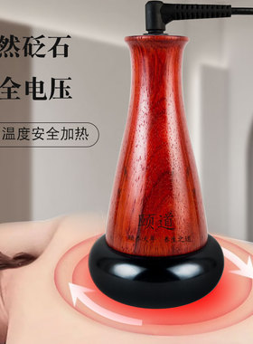颐道电热砭石温灸仪美容院刮痧扶通经络面部阳罐能量太极球按摩器
