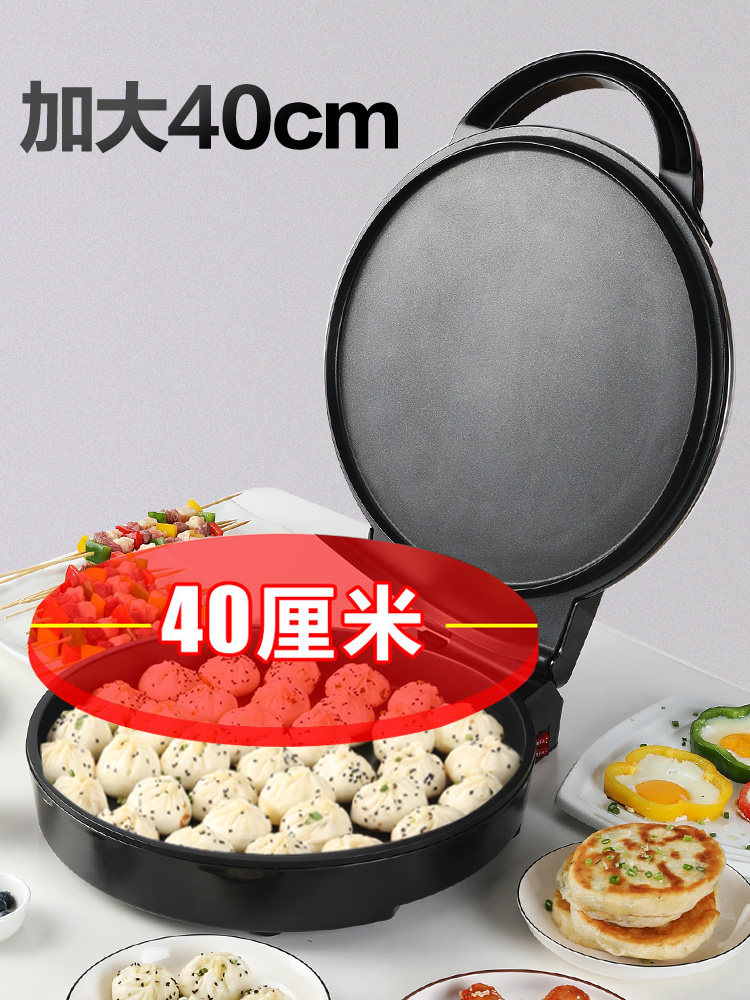 奥克斯大口径电饼档家用40煎大饼锅 奥克斯至宝电饼铛/可丽饼机/薄饼机