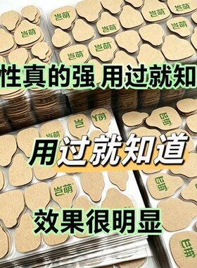 巨粘！贴甲片工具牛皮纸果冻胶