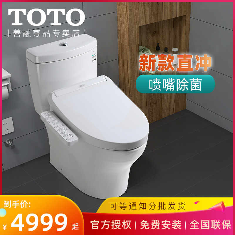 Toto卫洗丽智能马桶盖 新人首单立减十元 21年9月 淘宝海外 Toto卫洗丽智能马桶盖 新人首单立减十元 21年9月 淘宝海外