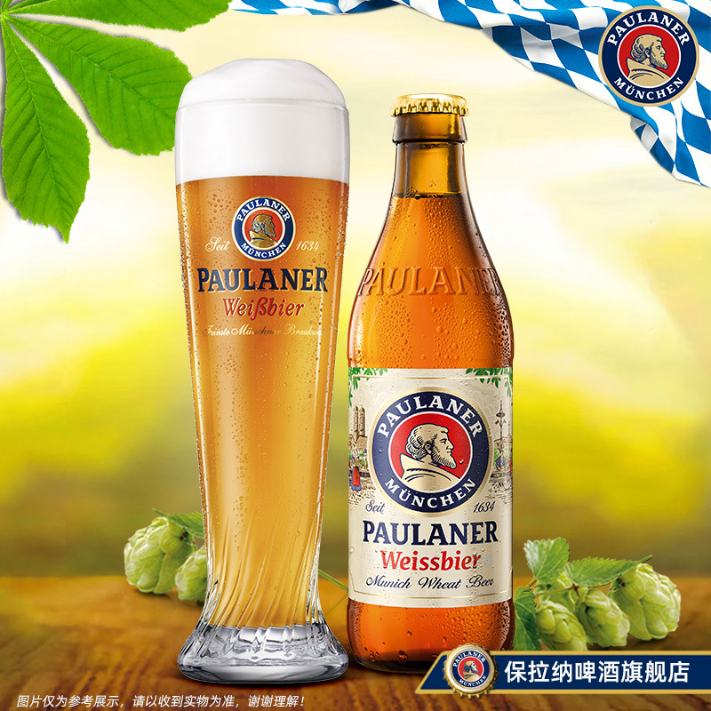 德国paulaner保拉纳柏龙小麦啤酒330ml*6/24瓶装原装进口小麦白啤 - 图1